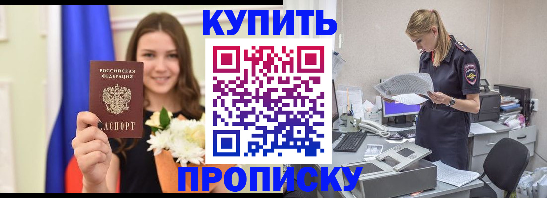 временная регистрация в квартире в Тайге